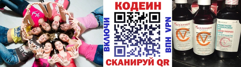 Купить закладки  Верея  Кодеин напиток Lean (лин) 