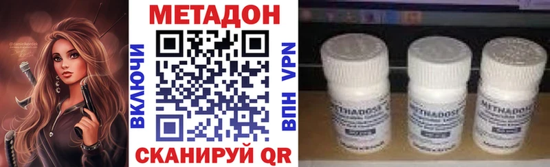 МЕТАДОН мёд Верея