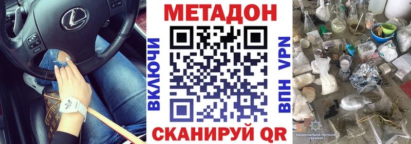 Купить  Верея  Метадон VHQ 